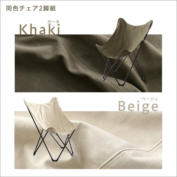 アウトドア フォールディングチェア 【HABUL-ハブル-】／カラー