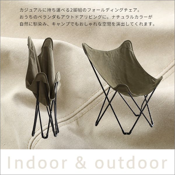 HABUL アウトドアフォールディングチェア 2脚セット オリーブグリーン