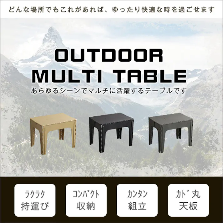アウトドアテーブル 【RORAIMA-ロライマ-】/カラー:ブラック/ #sh-01-odta--bk 【4535306188450】