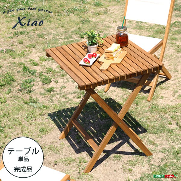 人気の折りたたみガーデンテーブル(木製)アカシア材を使用 Xiao-シャオ-/カラー:ブラウン/ #sh-01-xia-gr-br--lf2  ガーデンテーブル・カフェテーブル 人気の折りたたみガーデンテーブル(木製)アカシア材を使用 Xiao-シャオ-/カラー:ブラウン/ #sh-01-xia-gr-br--lf2  ガーデンテーブル・カフェテーブル