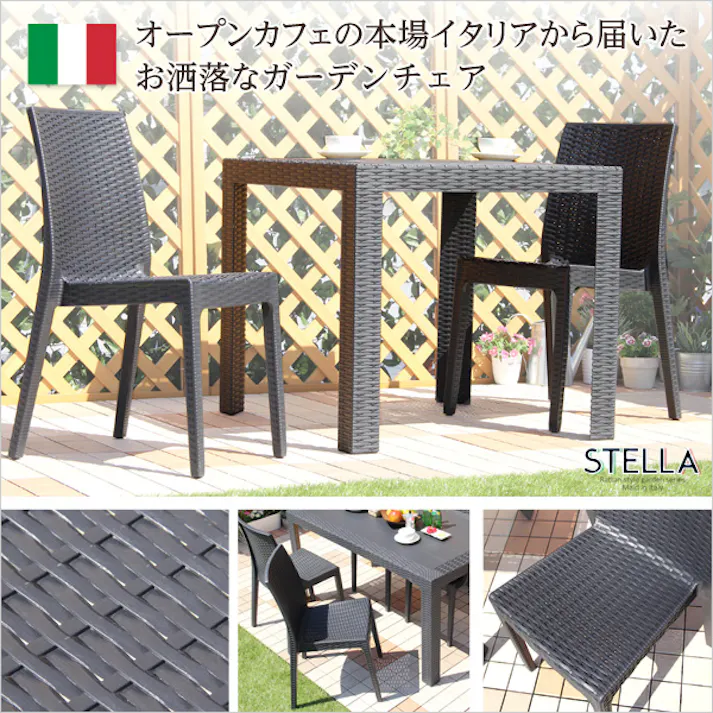 ガーデンチェア 2脚セット【ステラ-STELLA-】(ガーデン カフェ)/カラー:ブラック/ #sh-05-11232--bk---lf2 【4535306148348】