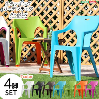 ガーデンデザインチェア4脚セット【アンジェロ -ANGELO-】(ガーデン イス 4脚)/カラー:ライトブルー/ #sh-05-12270--lb---lf2 【4535306148294】