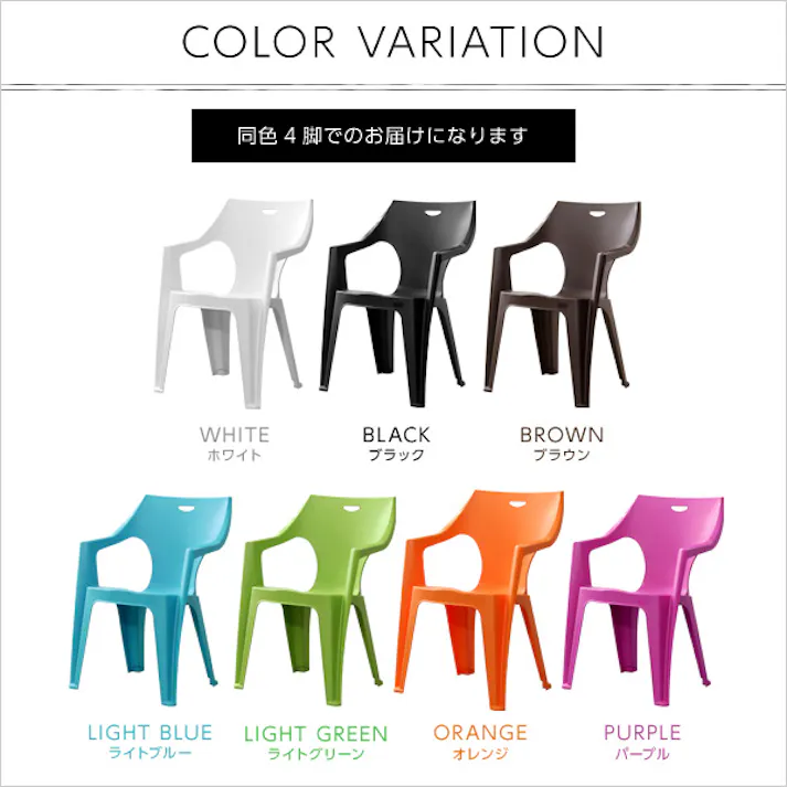 ガーデンデザインチェア4脚セット【アンジェロ -ANGELO-】(ガーデン イス 4脚)/カラー:パープル/ #sh-05-12270--pl---lf2 【4535306148300】