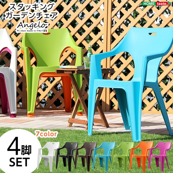 ガーデンデザインチェア4脚セット【アンジェロ -ANGELO-】（ガーデン　イス　4脚）／カラー：ホワイト／ ＃sh-05-12270--wh---lf2　【4535306148256】
