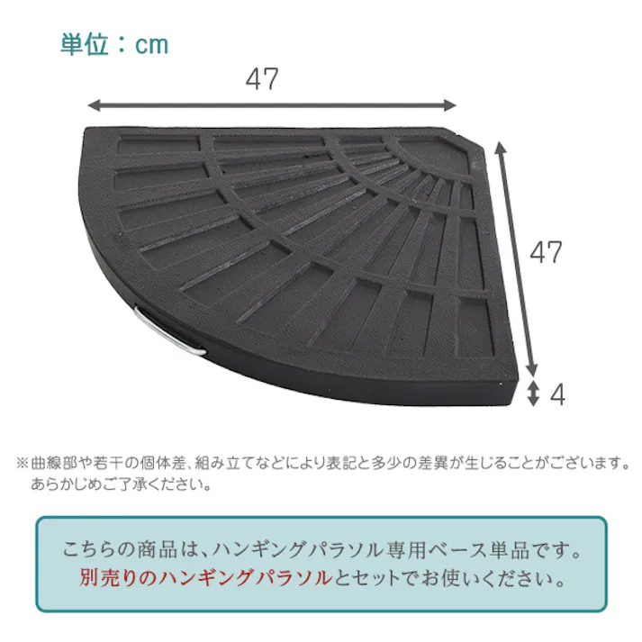 ハンギングパラソル用ベース【パラソルベース-12kg-】/カラー:ブラック/ #sh-05-38144--bk 【4535306185978】【送料込み】