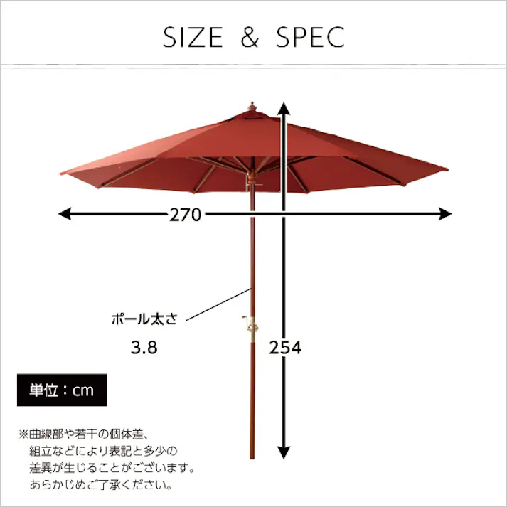 天然木 木製パラソル 270cm【マーチ-MARCH-】(パラソル 撥水 天然木)/カラー:アイボリー/ #sh-05-60154--iv---lf2 【4535306149055】