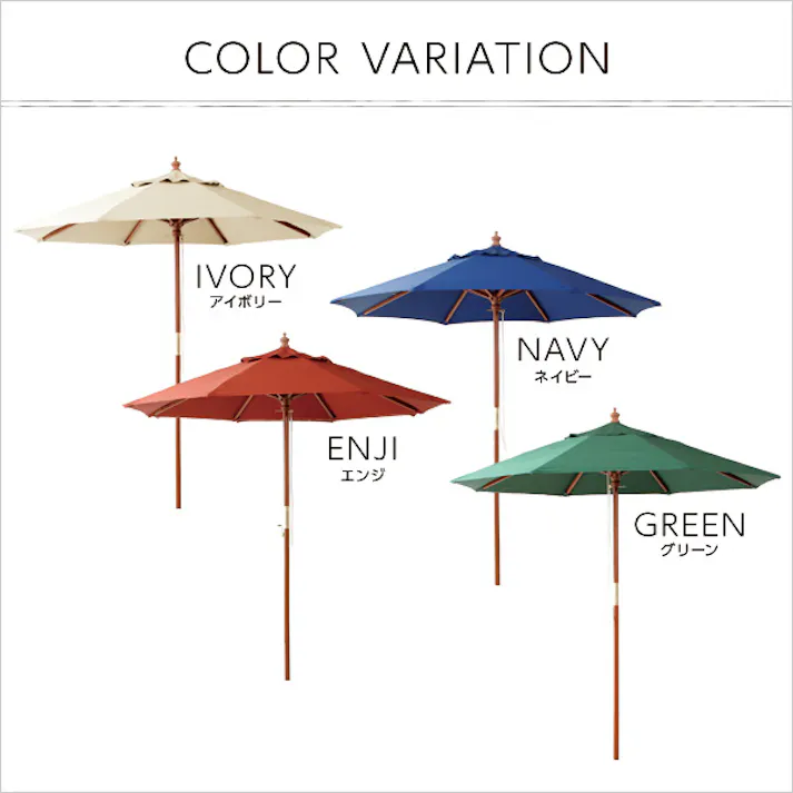 天然木 木製パラソル 210cm【ソナタ-SONATA-】パラソル 撥水 天然木/カラー:アイボリー/ #sh-05-60157--iv---lf2 【4535306148973】