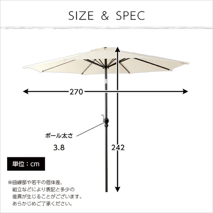 オープンカフェ風パラソル 270cm【セレナード-SERENADO-】パラソル 撥水 アルミ/カラー:アイボリー/ #sh-05-75815--iv---lf2 【4535306149215】