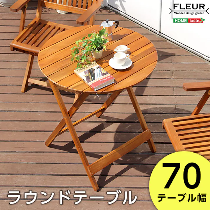 アジアン カフェ風 テラス 【FLEURシリーズ】ラウンドテーブル70cm/カラー:ブラウン/ #sh-05-81060--br---lf2 【4535306148836】