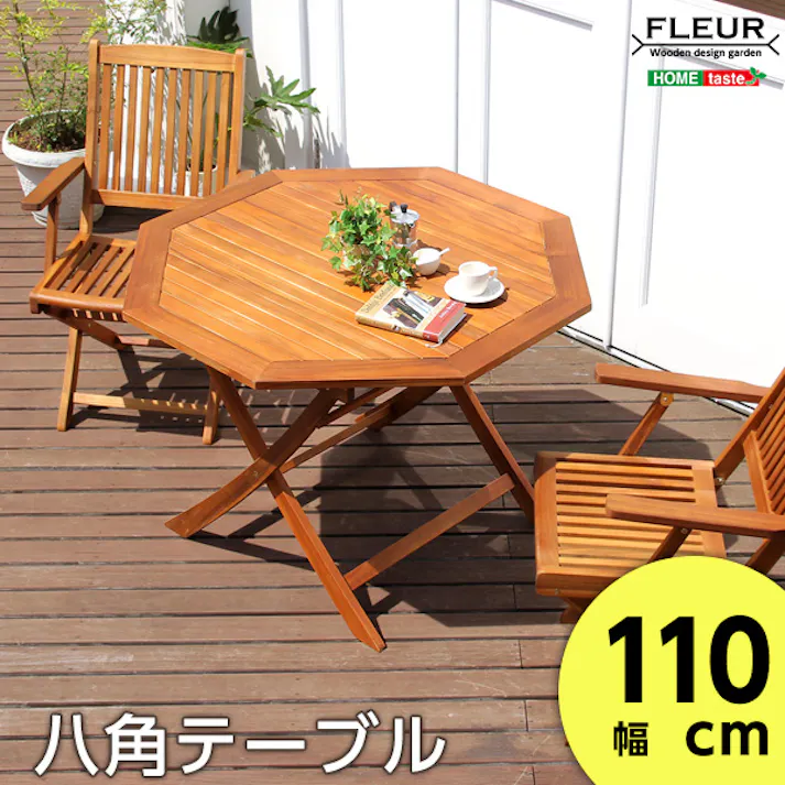 アジアン カフェ風 テラス 【FLEURシリーズ】八角テーブル 110cm/カラー:ブラウン/ #sh-05-81062--br---lf2 【4535306148850】