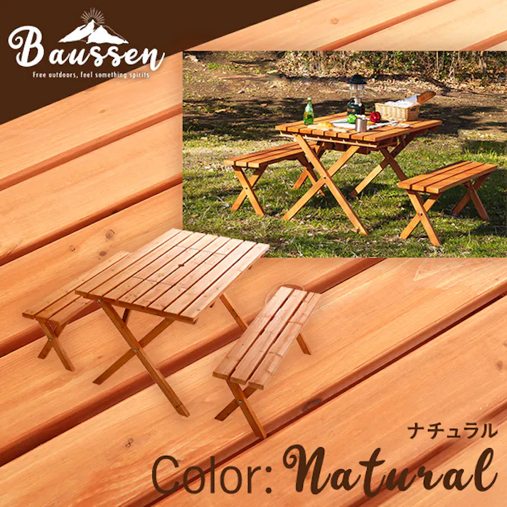 BBQテーブル3点セット(コンロスペース付)【Baussen-バウゼン-】/カラー:ナチュラル/ #sh-05-81761--na 【4535306185923】