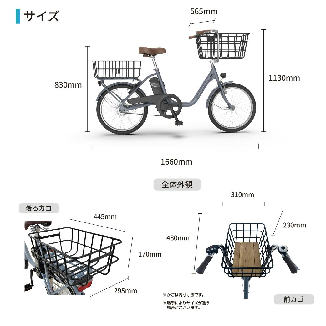 型式認定取得・大容量積載可能な電動アシスト自転車ポーターマックス
