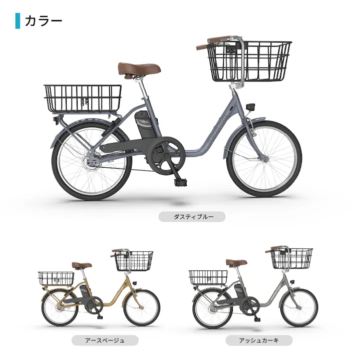 型式認定取得・大容量積載可能な電動アシスト自転車ポーターマックス(ダスティブルー)