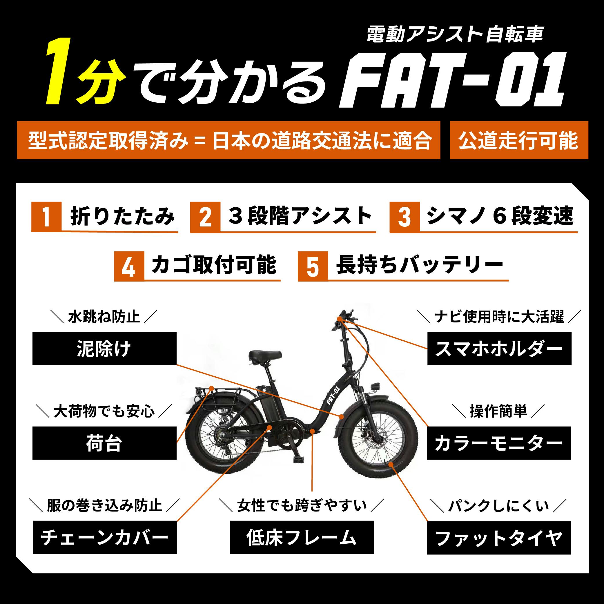 型式認定取得・公道走行可能！ファットバイクタイプ電動アシスト自転車