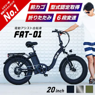 型式認定取得・公道走行可能!ファットバイクタイプ電動アシスト自転車:FAT-01(カーキ)