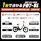 型式認定取得・公道走行可能!ファットバイクタイプ電動アシスト自転車:FAT-01(カーキ)
