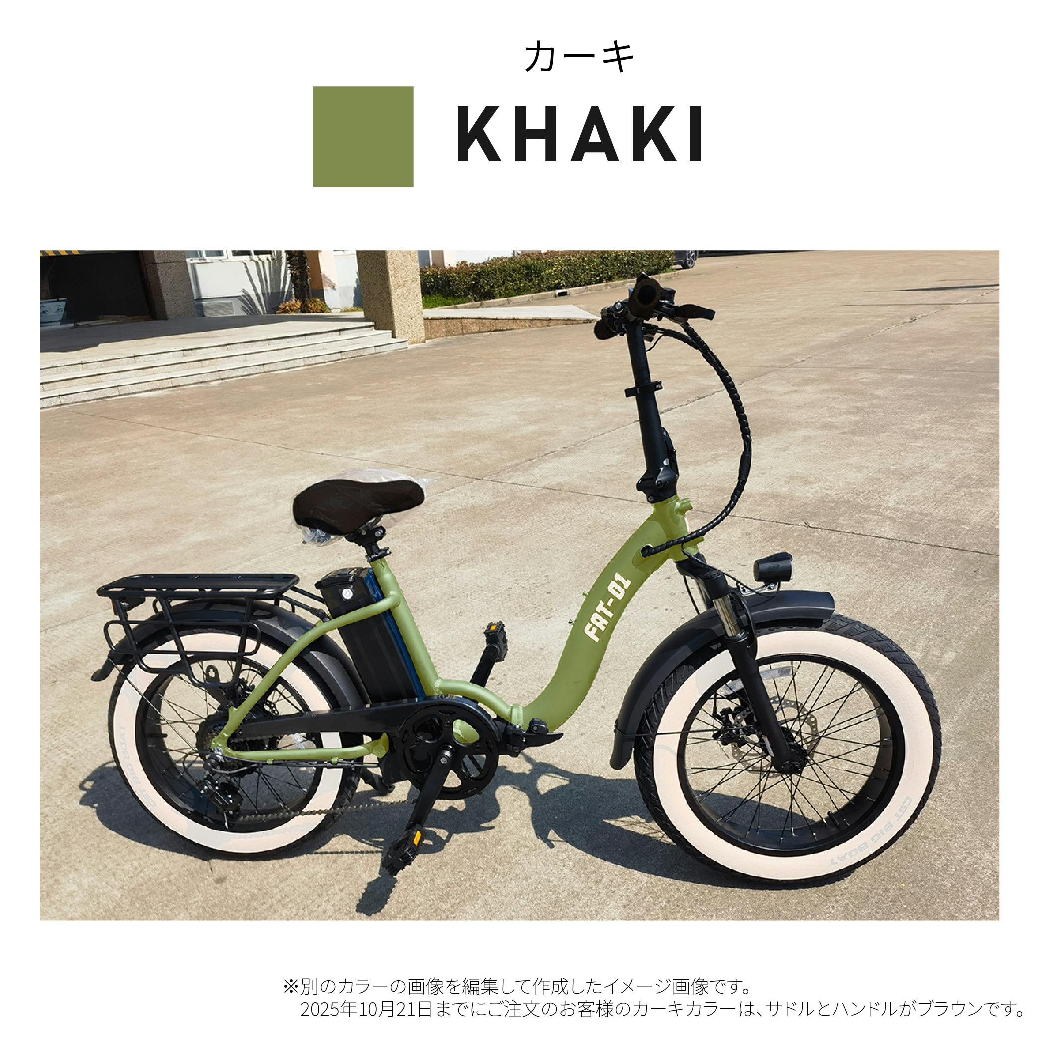 型式認定取得・公道走行可能！ファットバイクタイプ電動アシスト自転車