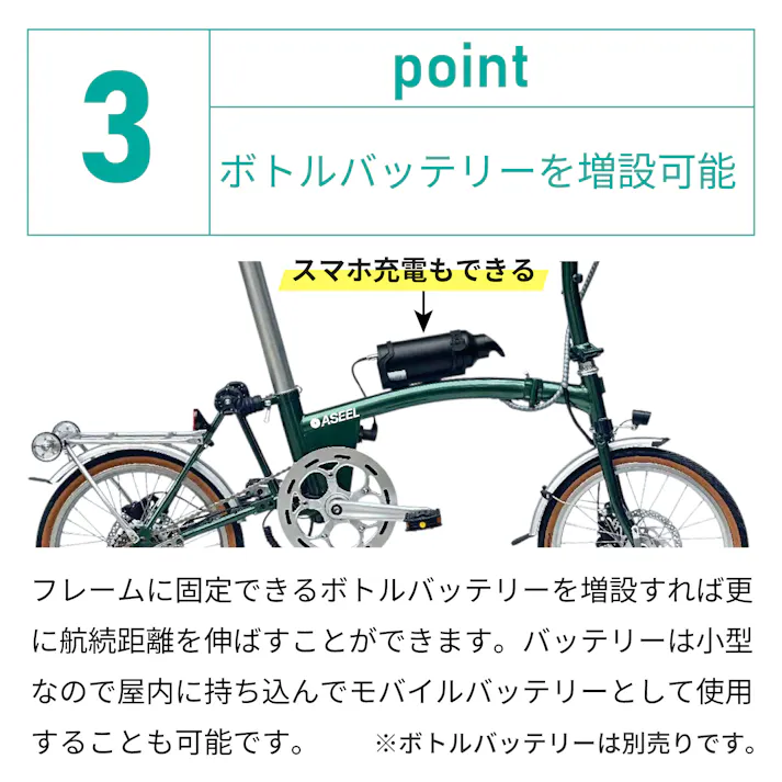 折りたたみ電動アシスト自転車 ASEEL クロームブラウン