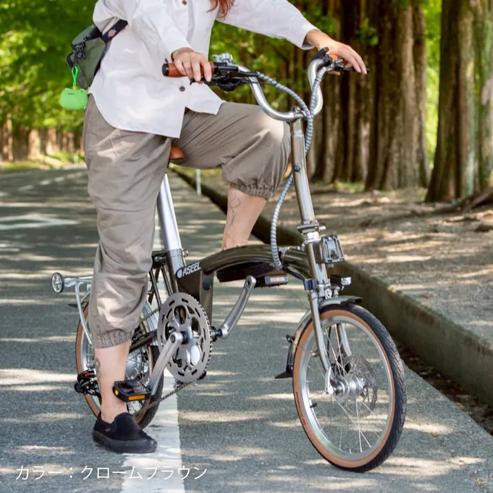折りたたみ電動アシスト自転車 ASEEL クロームブラウン