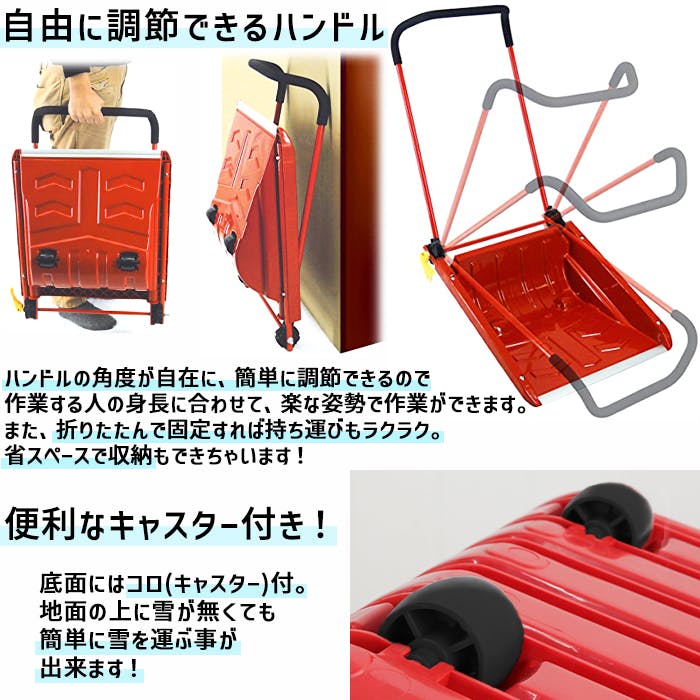 スノーダンプ ママダンプ 折りたたみ式 可動 キャスター付 コロ