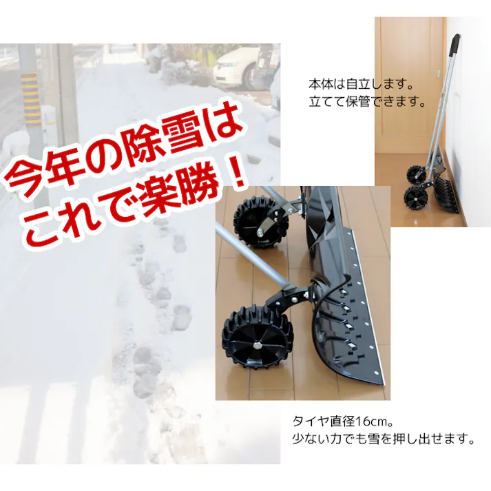 スノーダンプ おすすめ 除雪 雪かき 大型車輪付スノープッシャー 除雪用品 雪かき 雪掻き スコップ ショベル シャベル 雪 冬将軍