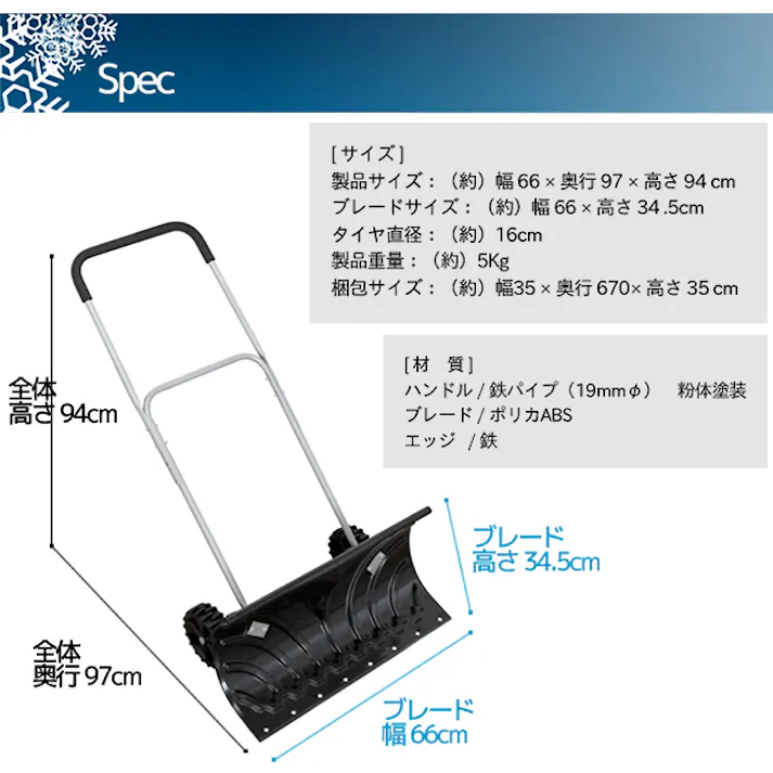 スノーダンプ おすすめ 除雪 雪かき 大型車輪付スノープッシャー 除雪用品 雪かき 雪掻き スコップ ショベル シャベル 雪 冬将軍