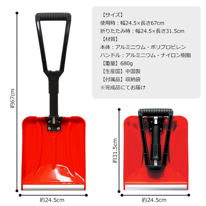 除雪用スコップ 除雪用シャベル 折りたたみ 軽量 伸縮 防災用品