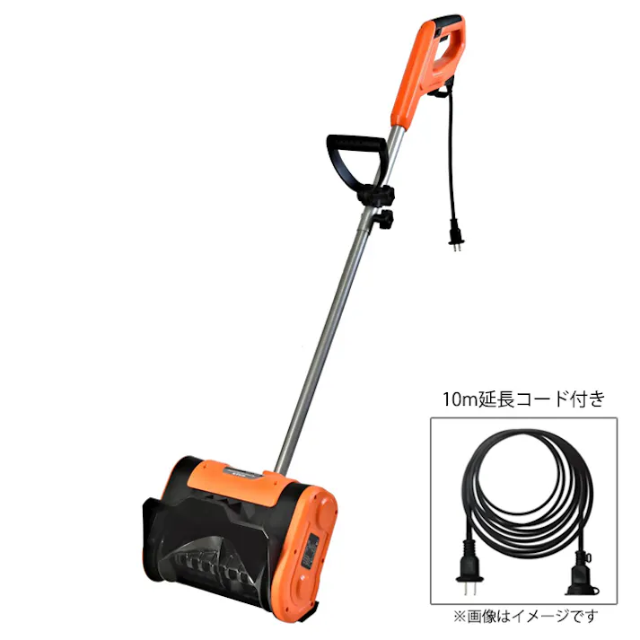 スノーショベル 電動 除雪 ハイパワー 10mコード付き 除雪用品 雪かき電動シャベル 家庭用