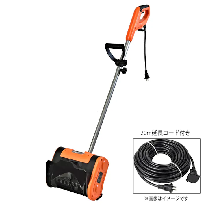 スノーショベル 電動 除雪 ハイパワー 20mコード付き 除雪用品 雪かき電動シャベル 家庭用