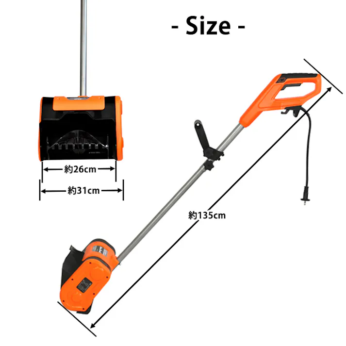 スノーショベル 電動 除雪 ハイパワー 20mコード付き 除雪用品 雪かき電動シャベル 家庭用