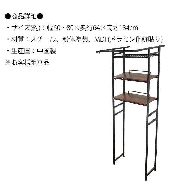 ランドリーラック 洗濯機ラック 幅60-80 立て掛け すきま収納 伸縮