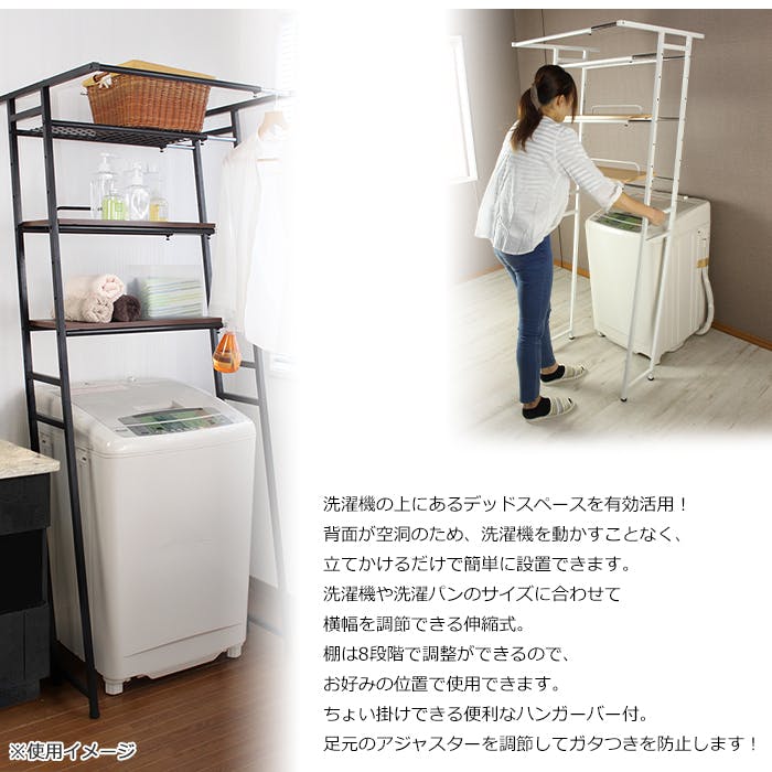 ランドリーラック 洗濯機ラック 幅60-80 立て掛け すきま収納 伸縮