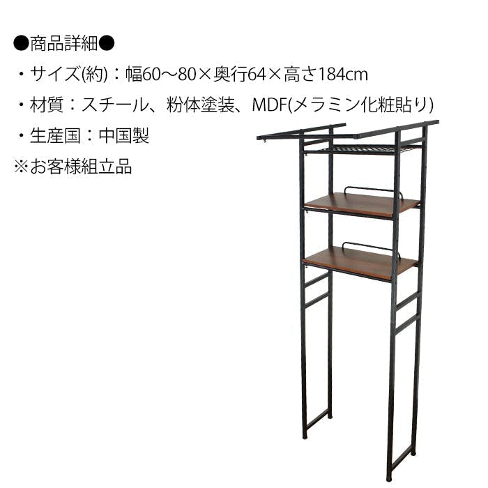 カインズ 木目調　洗濯ラック Amazon｜カインズ(CAINZ) ランドリーラック 幅64～77cm 奥行55cm 高さ