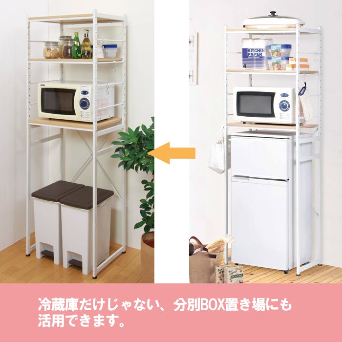 ホワイト冷蔵庫 調整棚付き ホワイト冷蔵庫 調整可能な棚付き 楽天市場】【特典付き】［ 冷蔵庫中