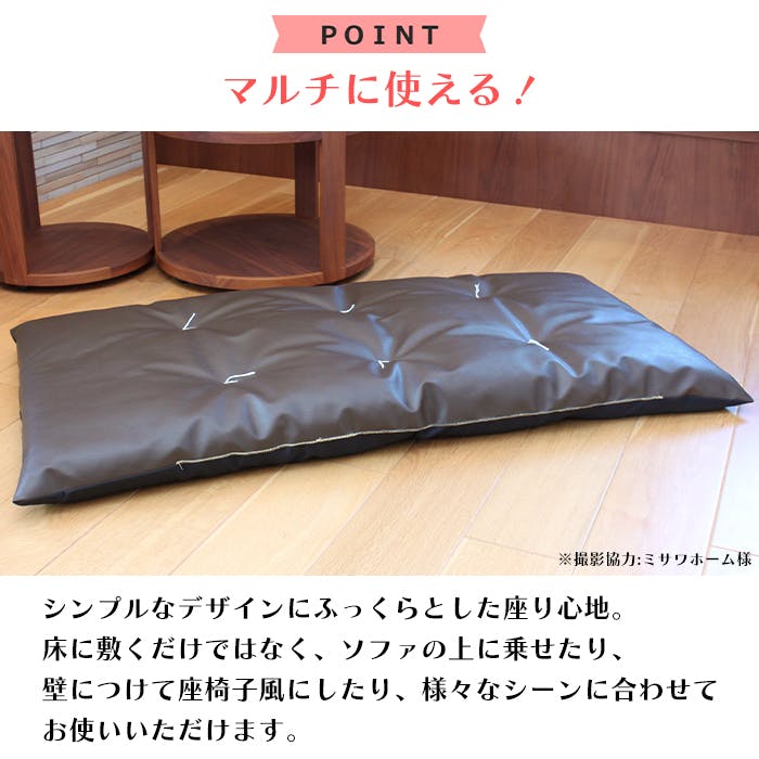 A 新品 フロアマット 120cm アイボリー クッションマット レザー 座布団 長座布団 60×120 ロングクッション ロングフロアクッション 座布団