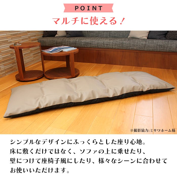 長座布団 60×180 ロングクッション ロングフロアクッション 座布団