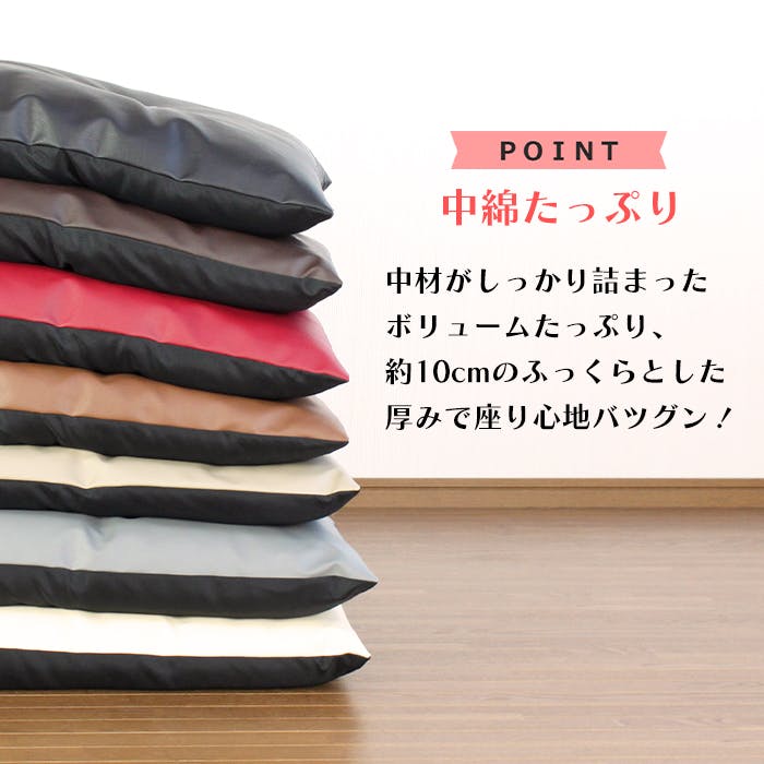 D 新品 クッションマット 180cm アイボリー フロアマット レザー 座布団 ごろ寝マット 180cm マットレス 長座布団 折りたたみ おしゃれ 厚手