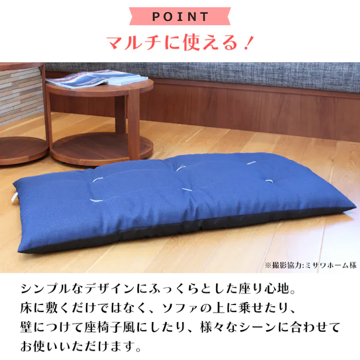 長座布団 60×120 ロングクッション ロングフロアクッション 座布団 シャンブレー 日本製 おしゃれ 無地