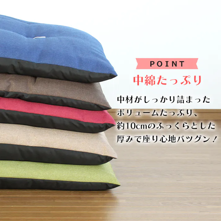 長座布団 60×180 ロングクッション ロングフロアクッション 座布団 シャンブレー 日本製 おしゃれ 無地