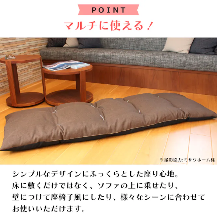 長座布団 60×180 ロングクッション ロングフロアクッション 座布団 シャンブレー 日本製 おしゃれ 無地