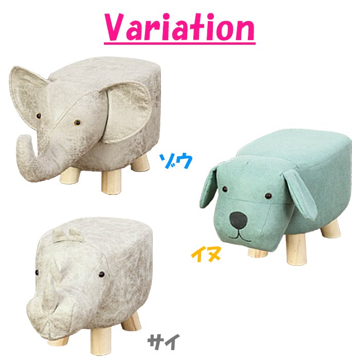 スツール アニマルスツール ゾウ アニマルチェア おしゃれ 北欧
