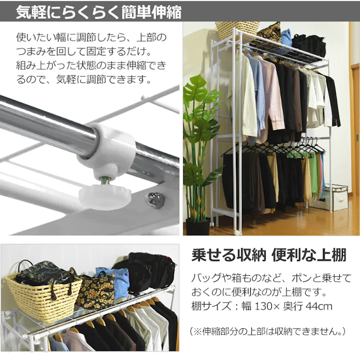 ハンガーラック ワイドクローゼット キャスター付き 壁面収納 伸縮式 スチール おしゃれ スリム 組み立て式 収納 洋服 洋服掛け 棚 シェルフ 洋服掛けラック