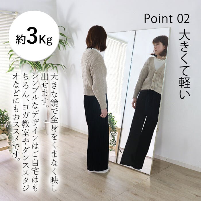 割れないミラー 2つ折れ 幅60cm+幅60cmx高さ180cm フィルム