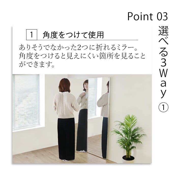 割れないミラー 2つ折れ 幅60cm+幅60cmx高さ180cm フィルム