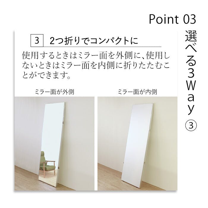 割れないミラー 2つ折れ 幅60cm+幅60cmx高さ180cm フィルムミラー 姿見