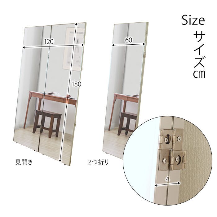 割れないミラー 2つ折れ 幅60cm+幅60cmx高さ180cm フィルムミラー 姿見
