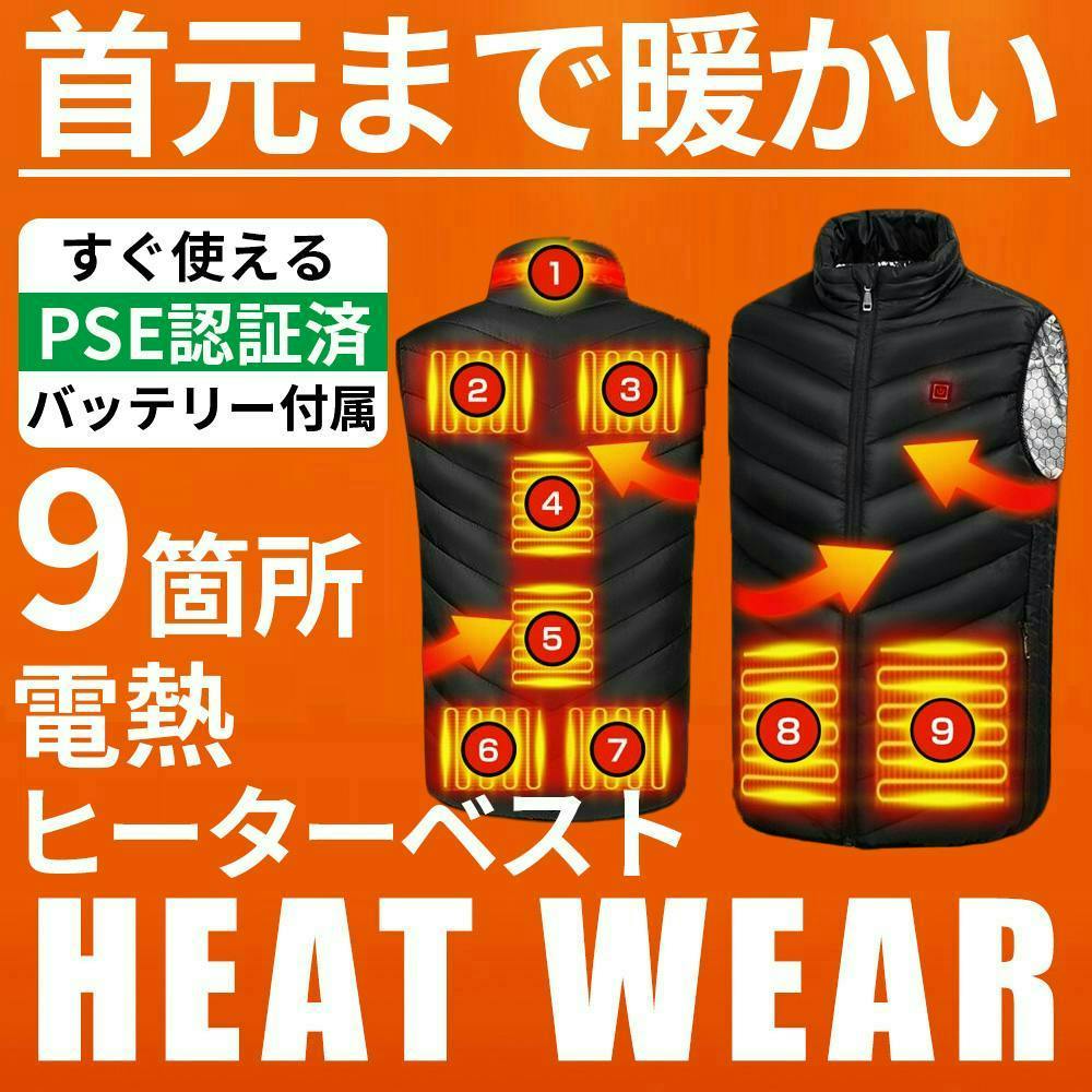 電熱ベスト ヒーターベスト 首まで暖かい【サイズ：L】【モバイルバッテリー付き（大容量15000mAh）】ヒーター9箇所（洗濯機で洗濯可能）インナー 防寒 通勤 通学 ヒートジャケット 速暖 超軽量 薄型 3段階温度調節機能 男女兼用 ユニセックス ＃sou-mj9-l
