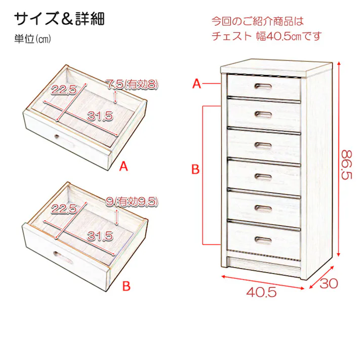 【Tatis】幅40.5 奥行30 高さ86.5 天然木桐材のスリムチェスト カウンター下収納 キッチン収納 ホワイト 日本製 国産 完成品