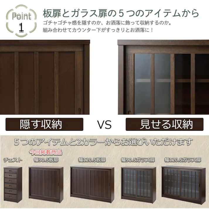 【Tatis】幅90.5 奥行30 高さ86.5 天然木桐材の格子板引戸キャビネット カウンター下収納 キッチン収納 ホワイト 日本製 国産 完成品 木製 桐