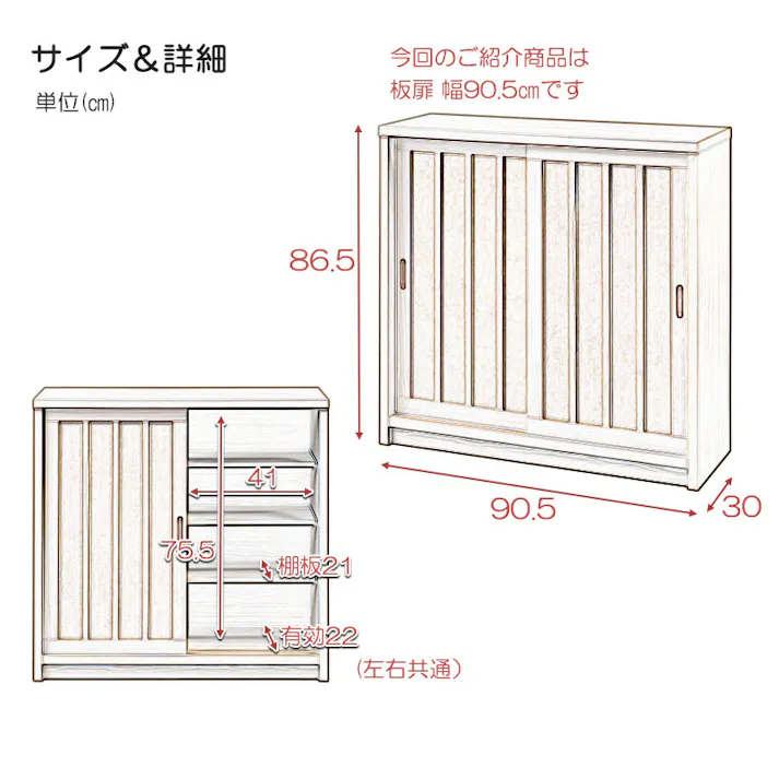 【Tatis】幅90.5 奥行30 高さ86.5 天然木桐材の格子板引戸キャビネット カウンター下収納 キッチン収納 ホワイト 日本製 国産 完成品 木製 桐
